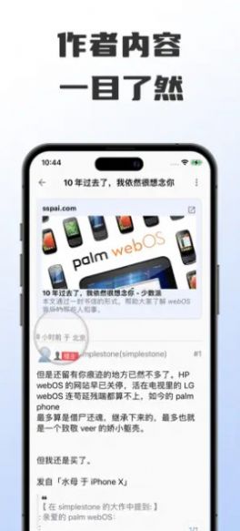 快看水母互動社區(qū)APP最新版截圖3