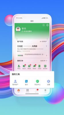 药东东医药商城APP安卓版截图2: