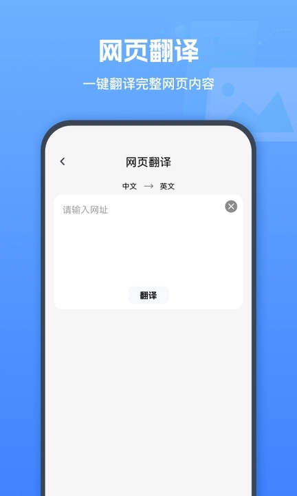 圖片翻譯器APP最新版截圖3