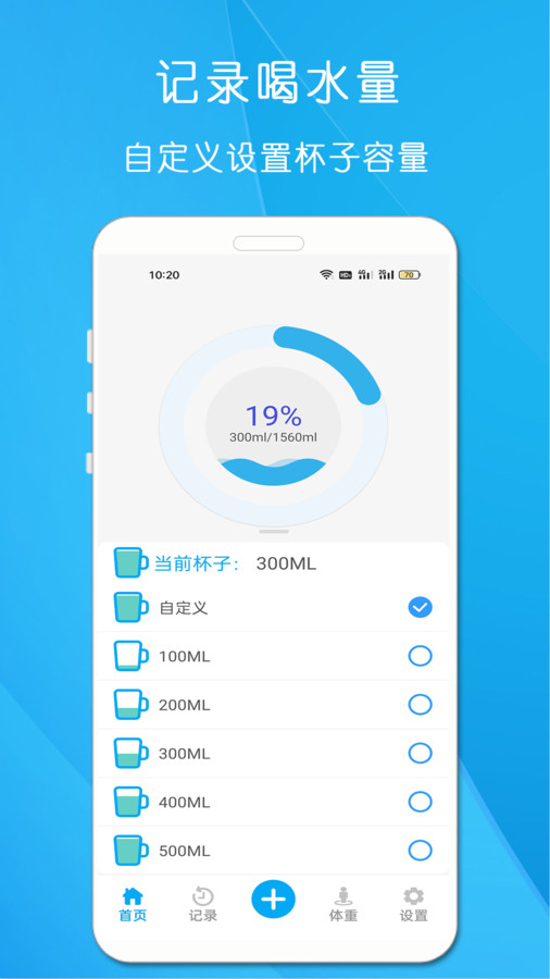 每日喝水APP最新版截圖3