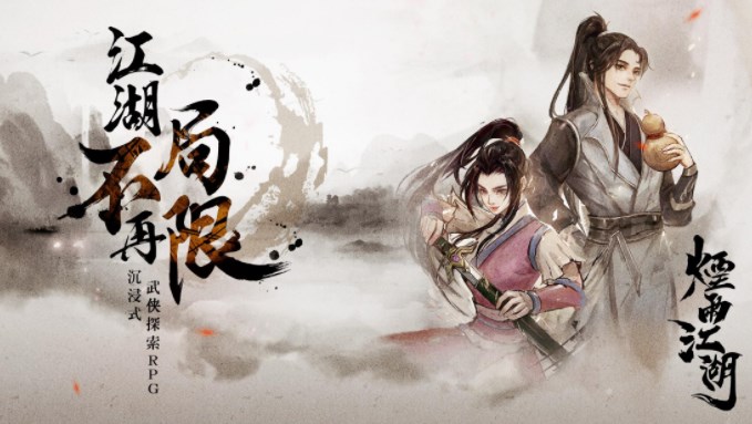 煙雨江湖歸元劍意任務(wù)攻略 歸元劍意任務(wù)流程