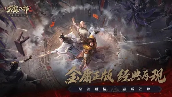 天龍八部2飛龍在天手游全門派解析 六大門派職業(yè)介紹