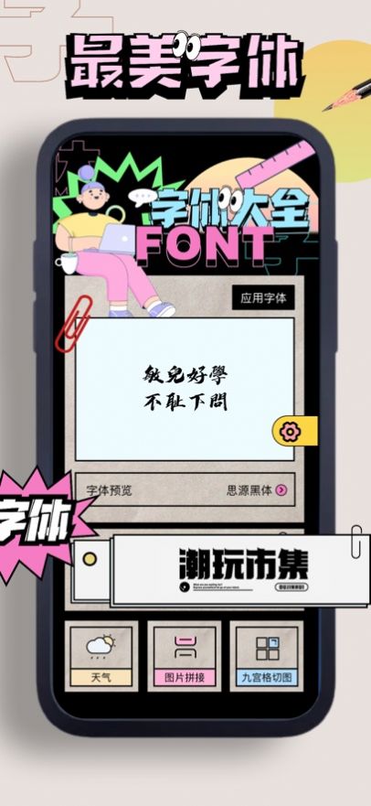 藍風(fēng)手機字體APP最新版截圖2