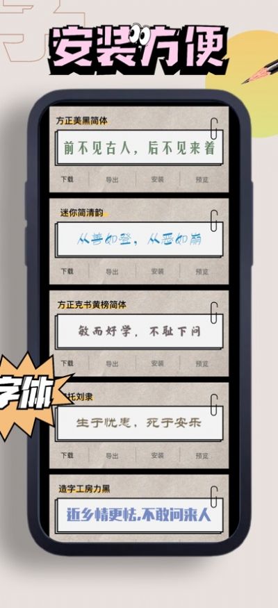 藍風(fēng)手機字體APP最新版截圖4