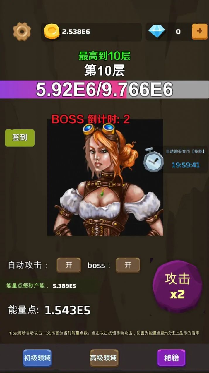 爬爬爬爬塔游戲下載安裝截圖3