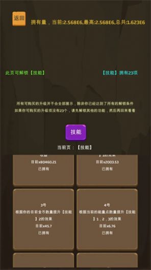 爬爬爬爬塔游戲下載安裝截圖4