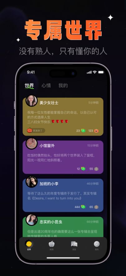 南瓜屋心情樹洞APP版截圖2