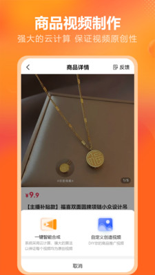 金先生供銷(xiāo)智能修圖APP版截圖1