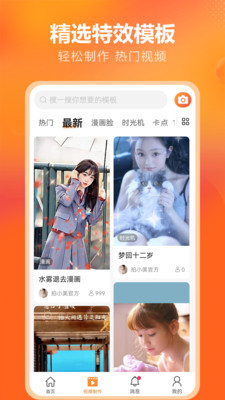 金先生供銷(xiāo)智能修圖APP版截圖3