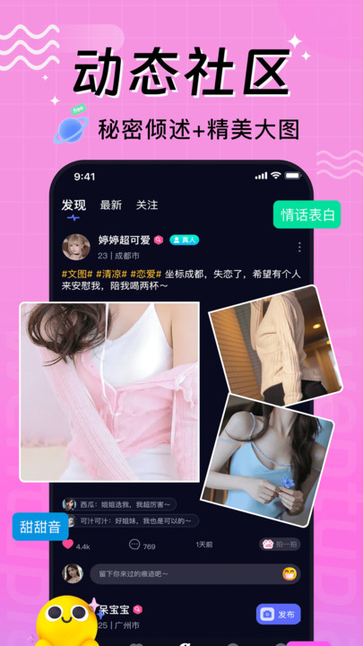 文圖漂流瓶app版截圖2