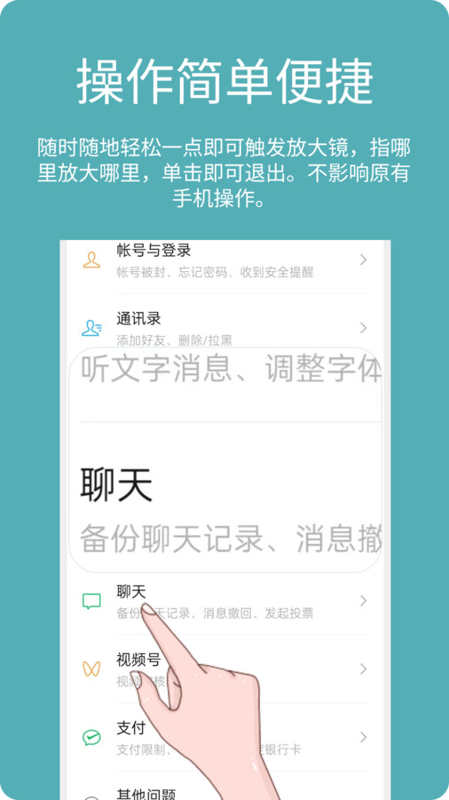 阿珍放大鏡APP版截圖3