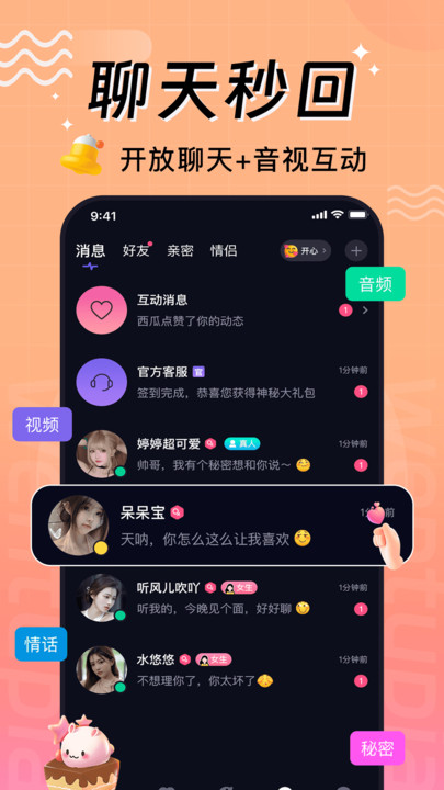文圖漂流瓶app版截圖3
