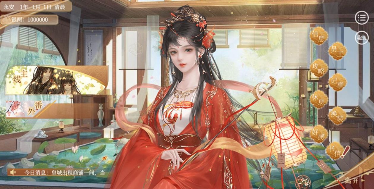 易次元朝夕注游戲金手指版截圖1