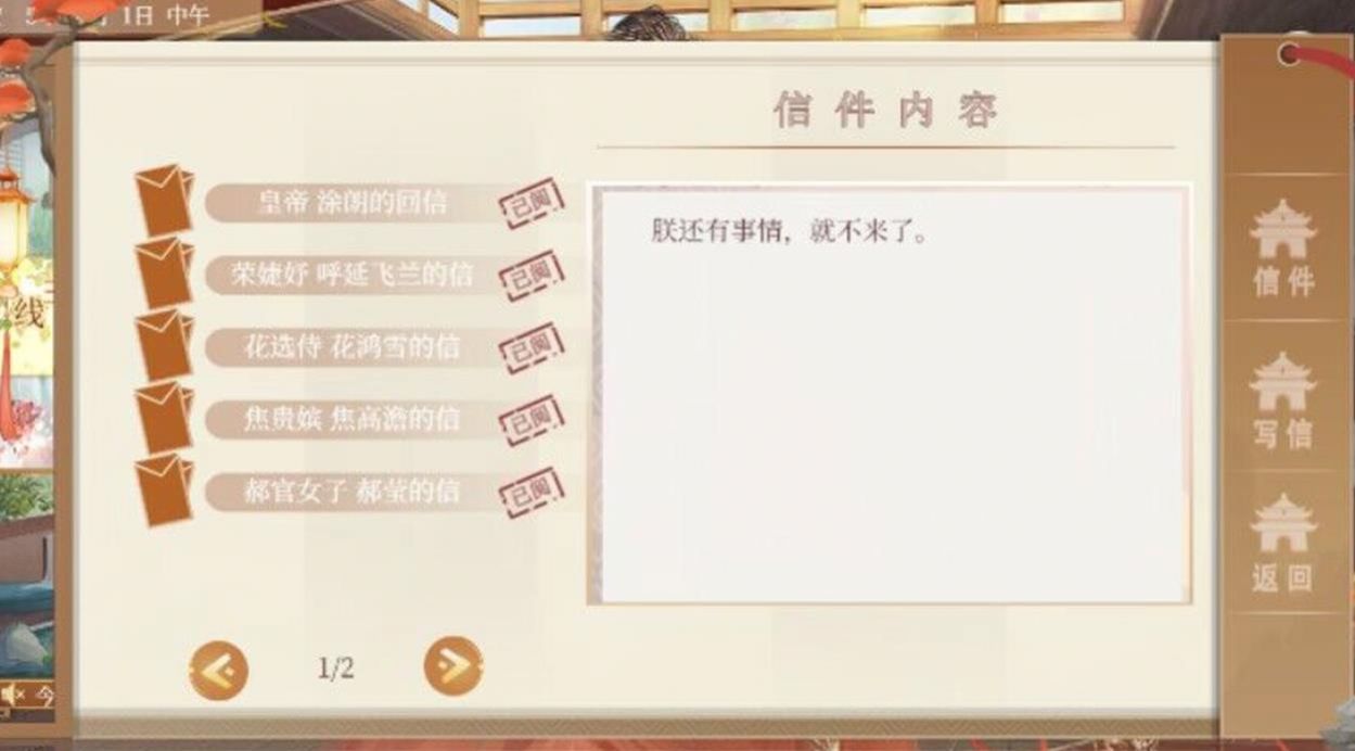 易次元朝夕注游戲金手指版截圖2