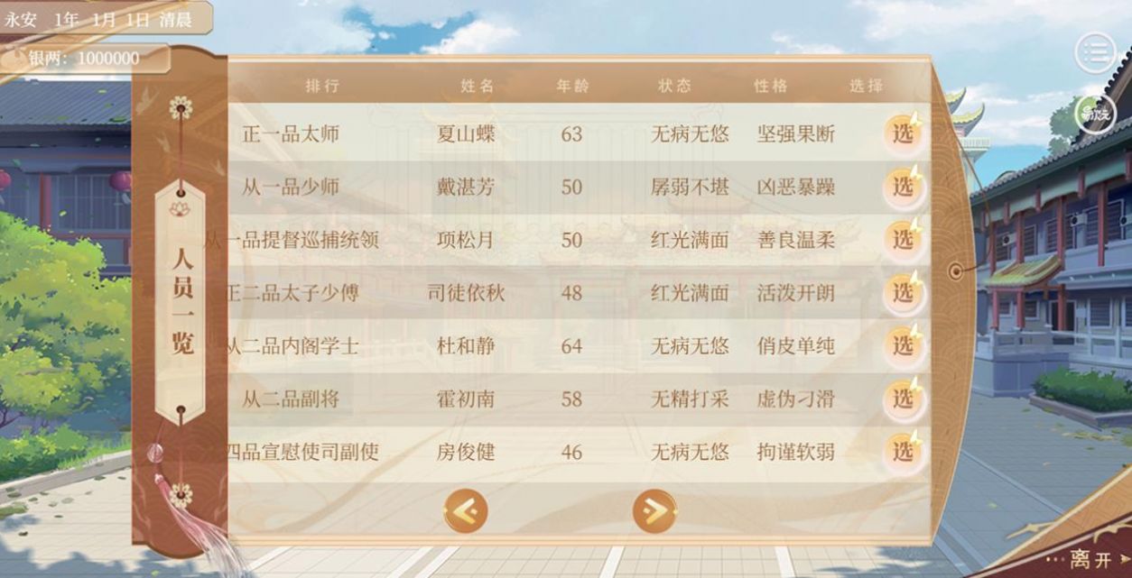 易次元朝夕注游戲金手指版截圖3
