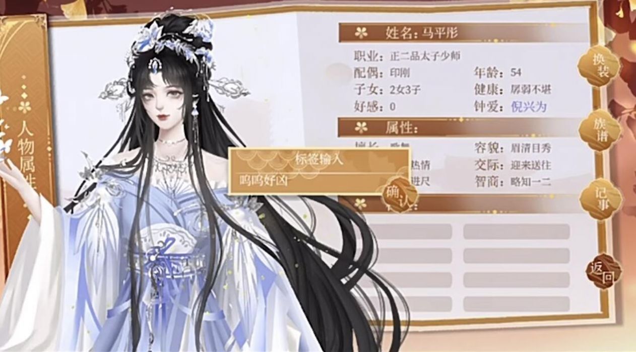 易次元朝夕注游戲金手指版截圖4