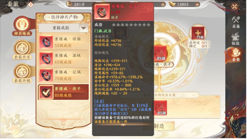 天龍八部2重樓怎么獲得 重樓獲取攻略