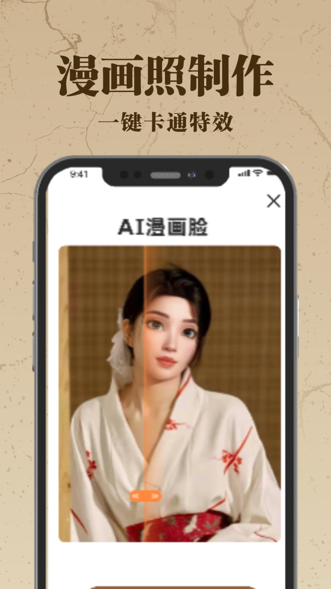 老照片AI修復(fù)軟件安卓版截圖1