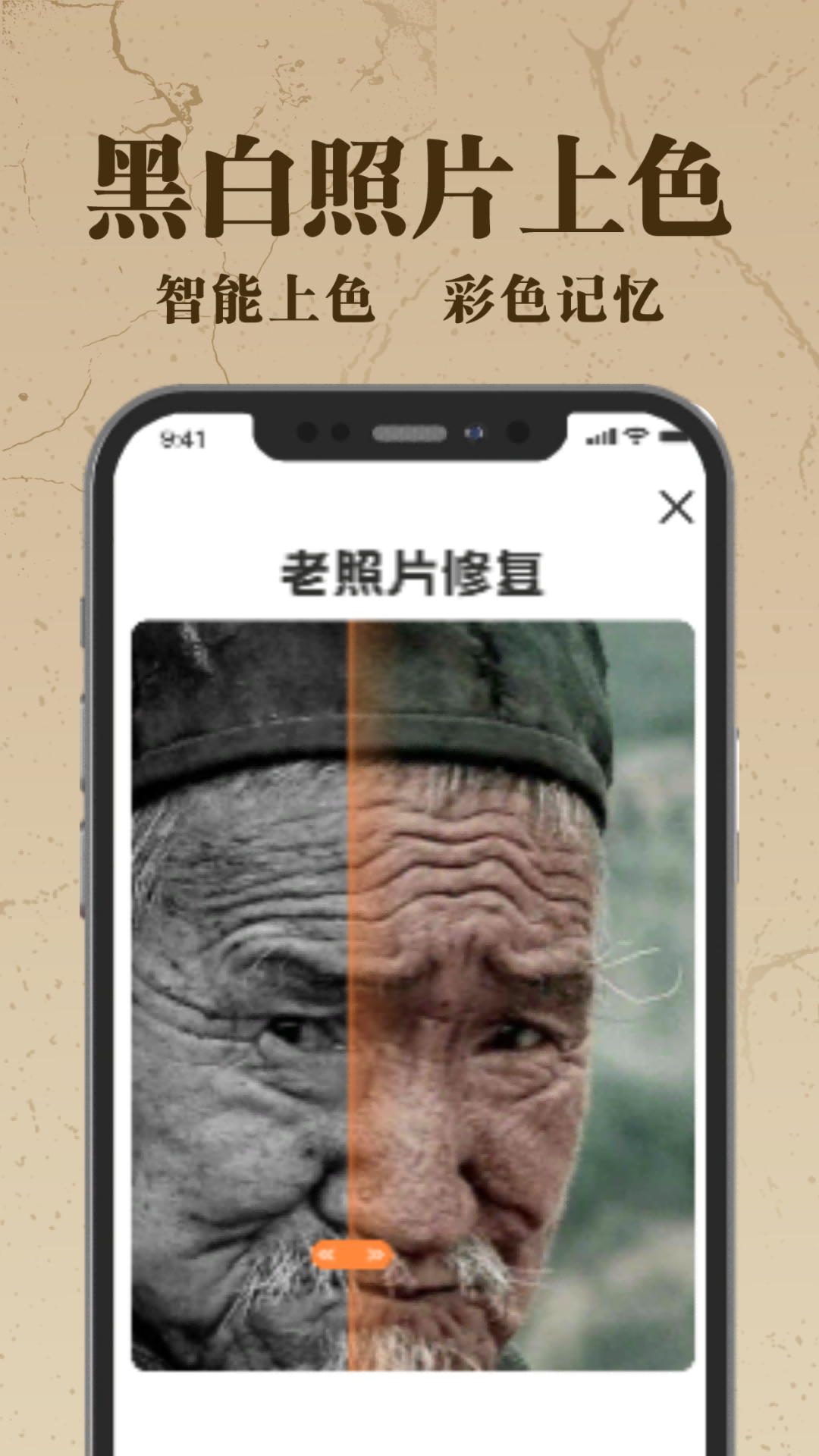 老照片AI修復(fù)軟件安卓版截圖4