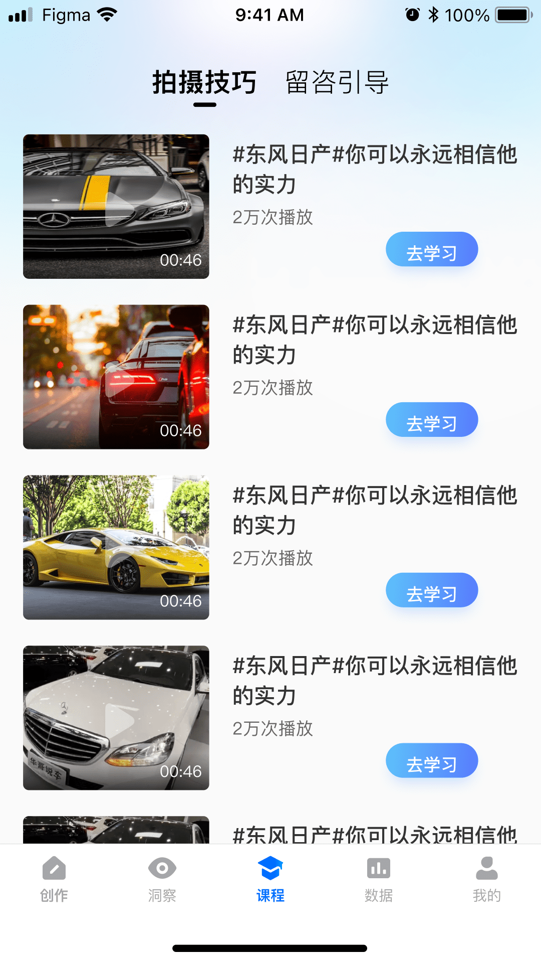 智能創(chuàng)作云短視頻剪同款A(yù)PP版截圖4