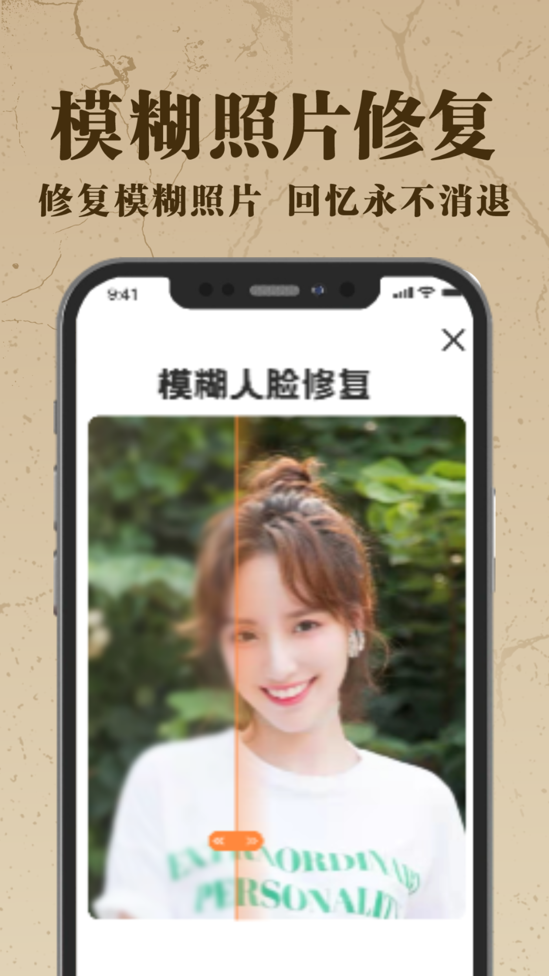 老照片AI修復(fù)軟件安卓版截圖3
