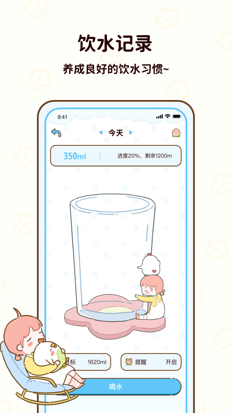 咕咕轻断食APP最新版截图1: