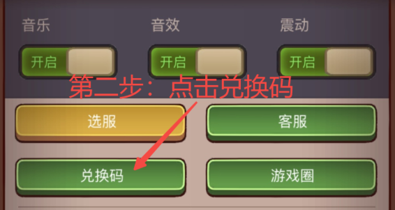 咸魚之王兌換碼4月