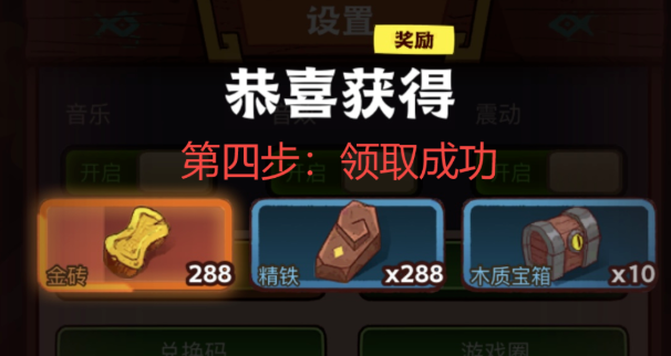 咸魚之王兌換碼4月