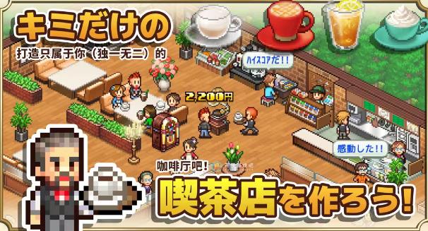 開羅咖啡調合物語游戲安卓漢化版截圖4
