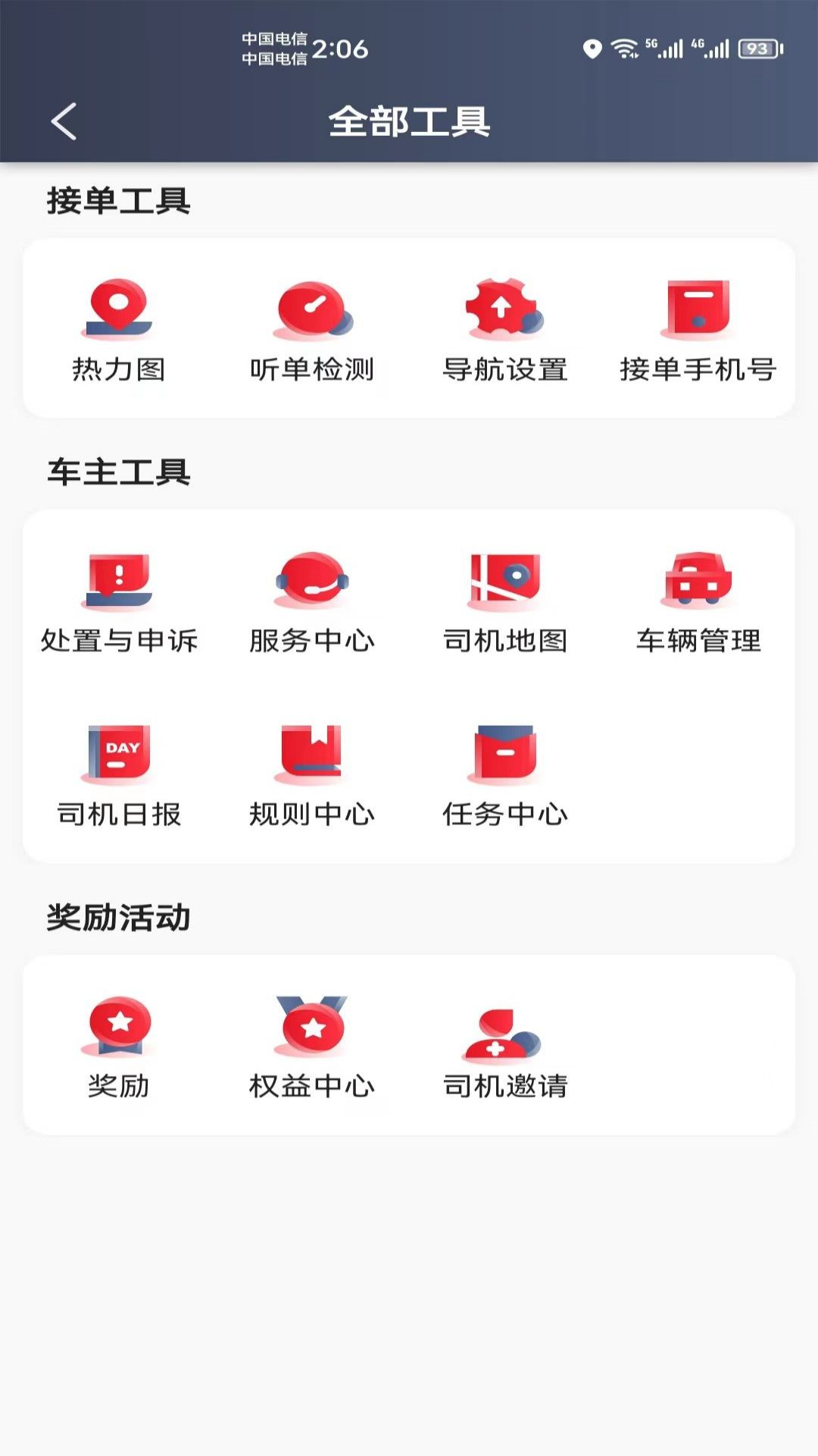 昭陽出行服務(wù)端打車APP最新版截圖4