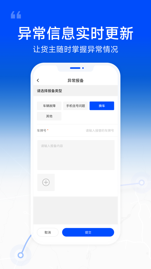 塔比物流app版截圖2