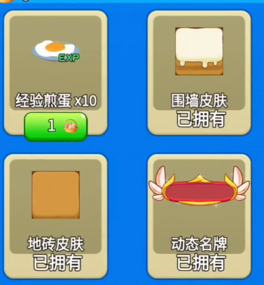 別惹農(nóng)夫雞蛋怎么獲得 雞蛋獲取方法介紹