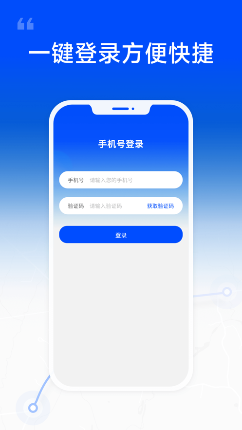 塔比物流app版截圖1