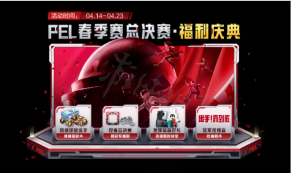 和平精英四周年慶典什么時(shí)候開啟