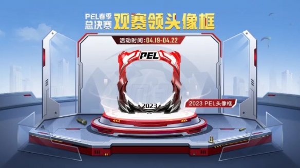 和平精英四周年慶典什么時候開啟