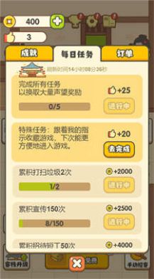 神州小客棧游戲紅包版截圖3