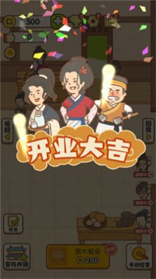 神州小客棧游戲紅包版截圖8