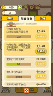 神州小客棧游戲紅包版截圖7