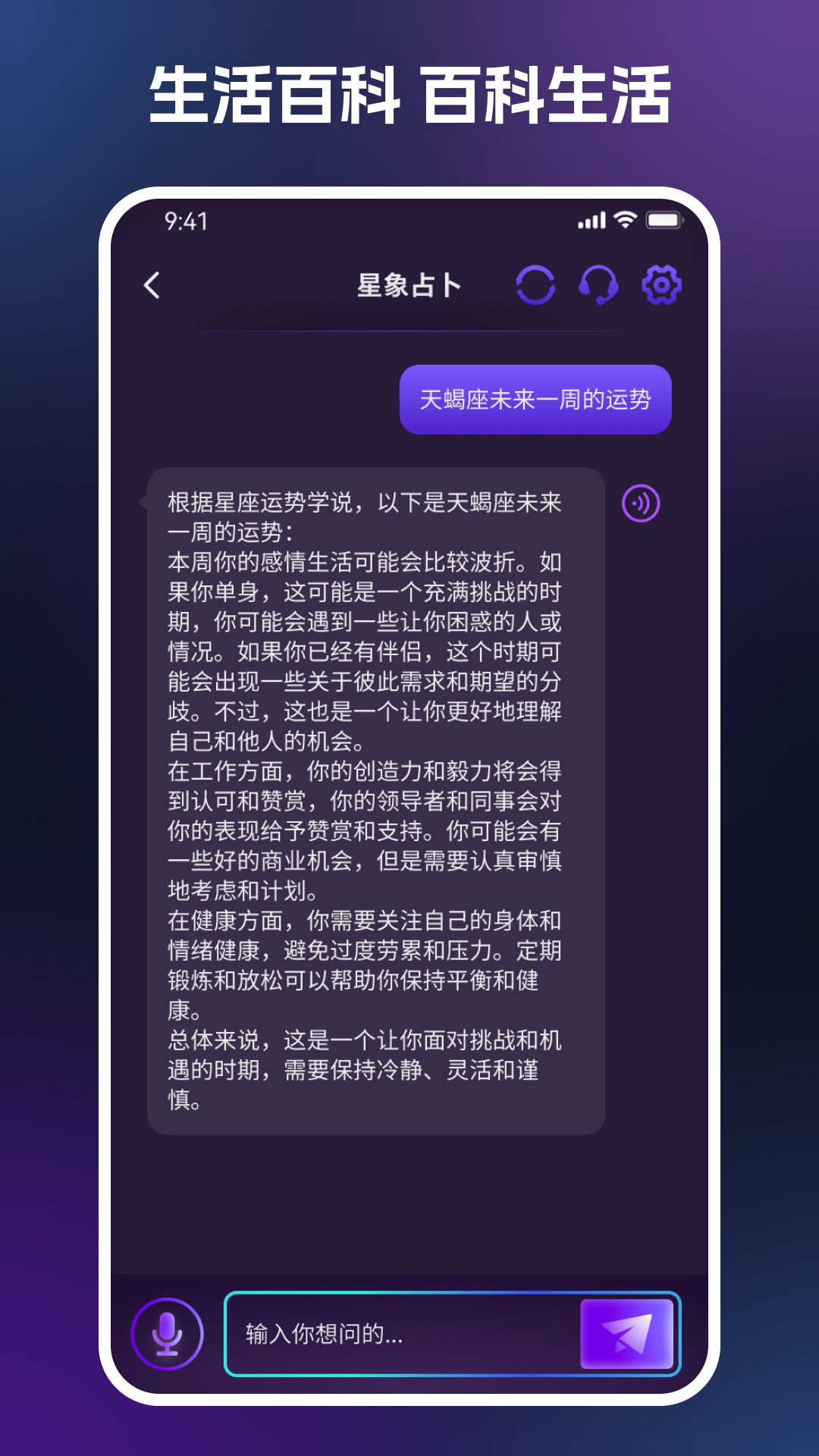 Chat All智能聊天軟件最新版截圖1