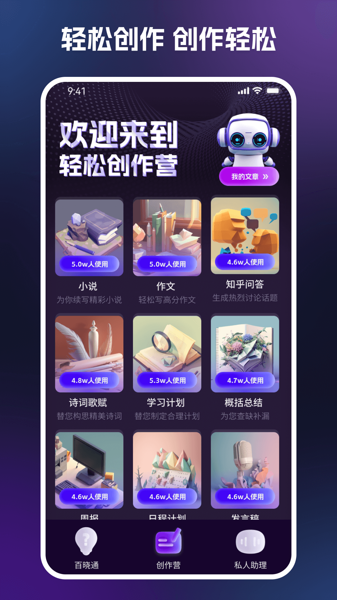 Chat All智能聊天軟件最新版截圖3