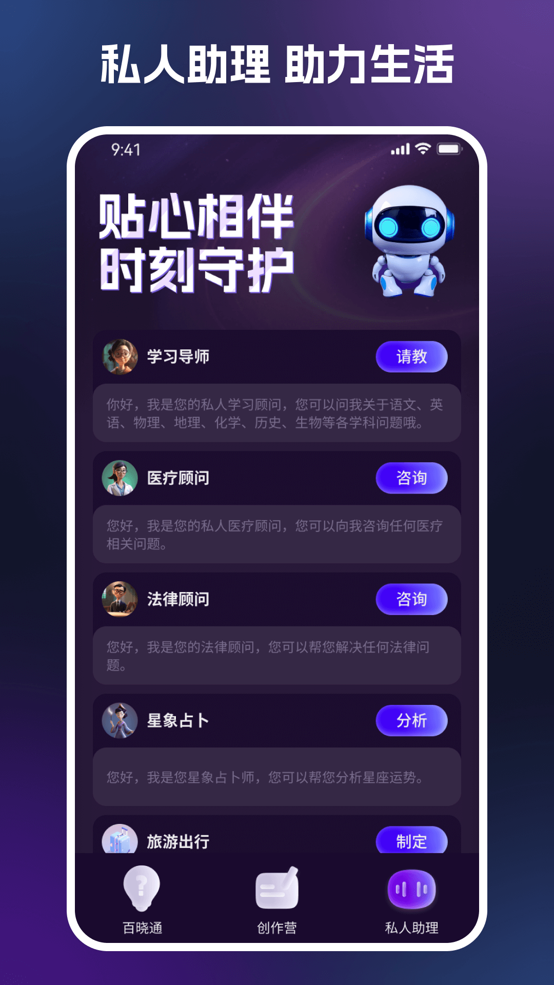 Chat All智能聊天軟件最新版截圖4