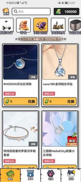 花錢成首富游戲紅包正式版截圖5