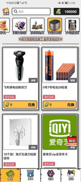 花錢成首富游戲紅包正式版截圖6