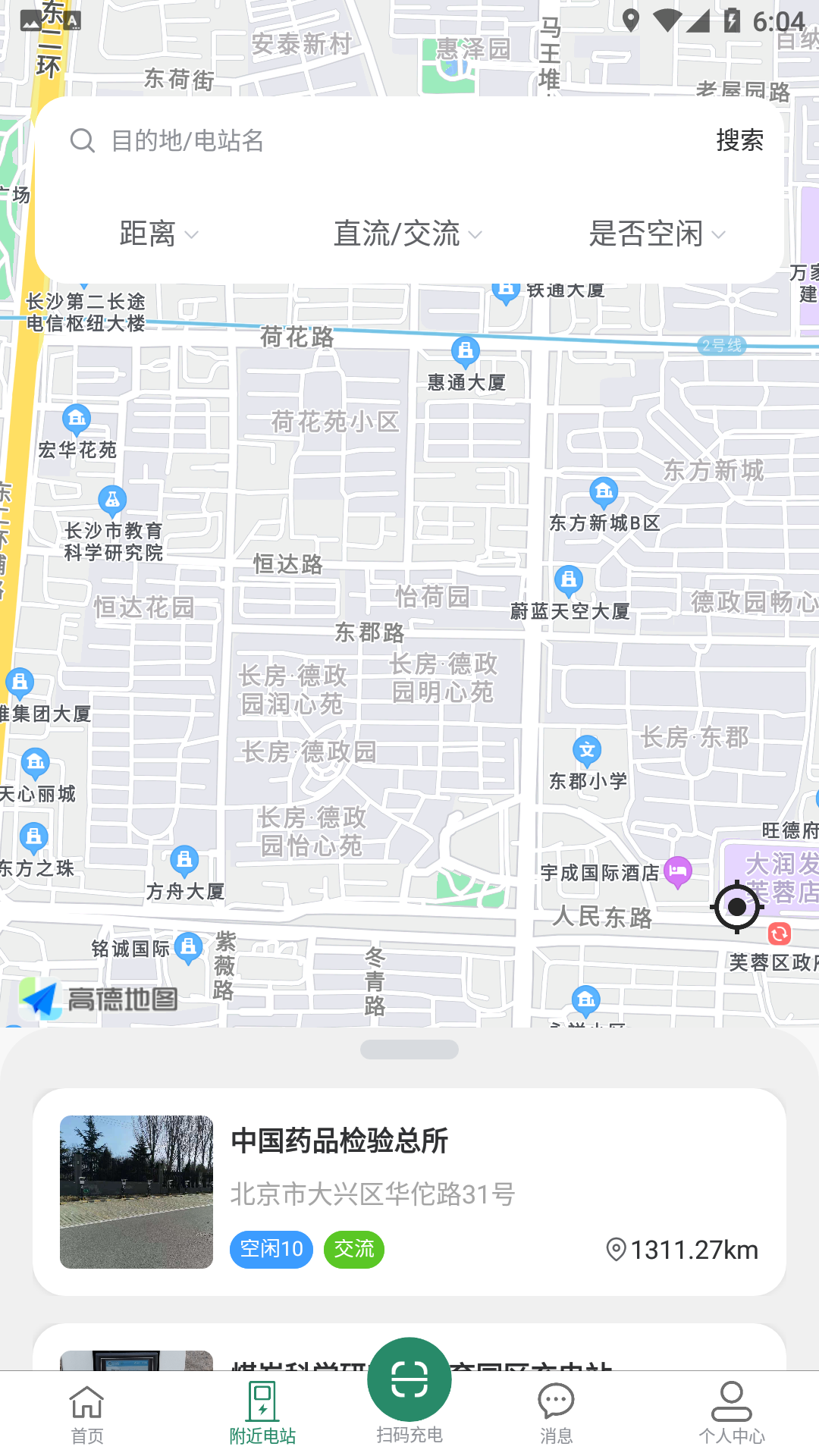 亞電新能源充電樁APP版截圖2