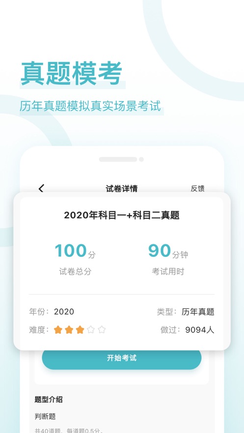 導游證好題庫app最新版截圖1