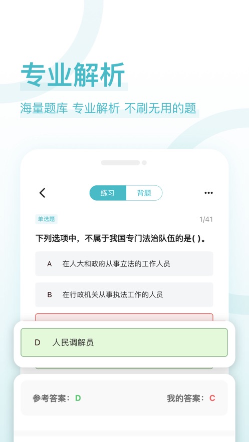導游證好題庫app最新版截圖3