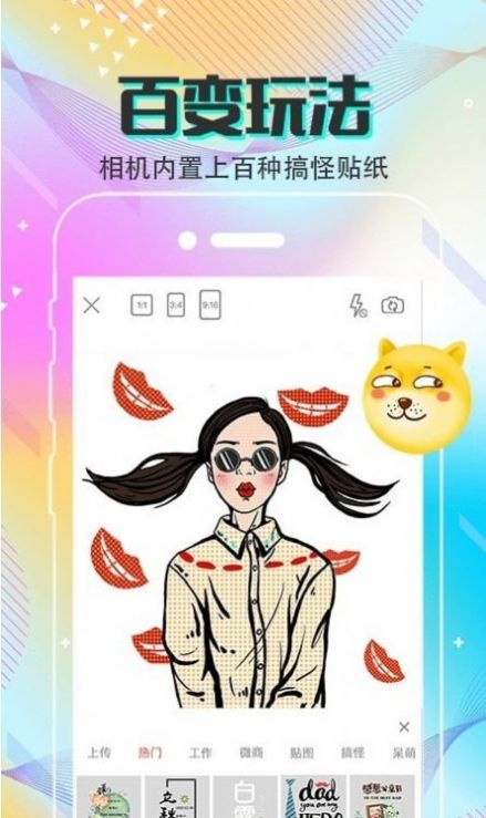 Clica美颜滤镜相机APP最新版截图2: