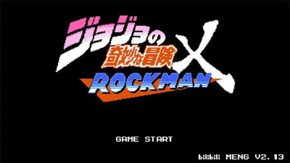 jojox洛克人3.04最新版內(nèi)置菜單截圖2