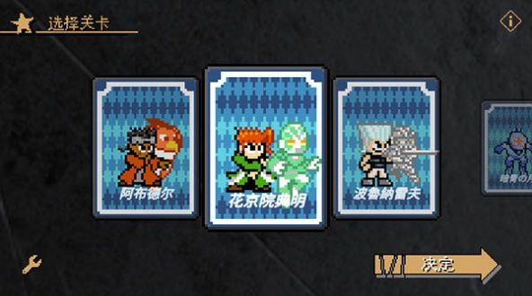 jojox洛克人3.04最新版內(nèi)置菜單截圖4