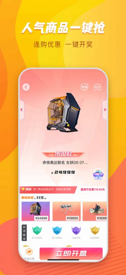 閃購(gòu)生活超市APP版截圖3